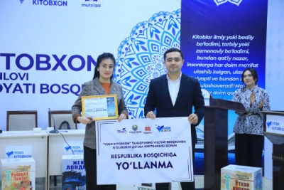 &laquo;ЁШ КИТОБХОН&raquo;: ҒОЛИБЛАР МАЪЛУМ БЎЛДИ