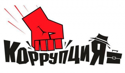 КОРРУПЦИЯ ТАРАҚҚИЁТ КУШАНДАСИ