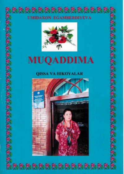 Муқаддима